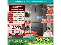 海信500V5冰箱，多种优惠后3895元