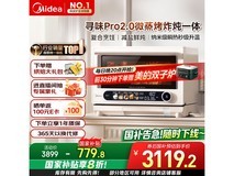 美的寻味pro2.0微蒸烤炸炖一体微波炉烤箱京东优惠价
