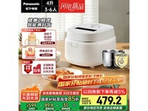 松下Xtra零零煲青春版电饭煲超值优惠价