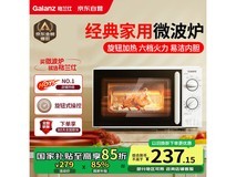 格兰仕微波炉SE(W0)限时特惠233元