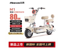 飞鸽电动自行车80km续航轻便通勤京东自营特惠1759元
