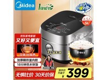 美的纤V煲5L电饭煲玄武灰，京东活动价265元