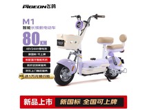 飞鸽电动自行车京东自营优惠价1759元