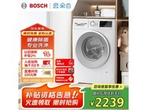 博世WGA152000W滚筒洗衣机京东优惠价低至2107元
