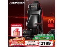 傲风机械大师M6四代电竞椅京东促销价1869元