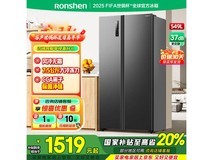 容声549升冰箱 京东优惠后低至1291元
