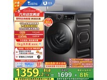 小天鹅滚筒洗衣机12公斤大容量智能洗护低噪节能