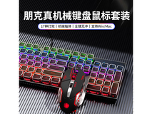 前行者EWEADN TK104机械键盘鼠标套装黑轴混光朋克版限时特惠108元