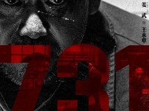 电影731发布人物海报,揭露侵华日军罪行