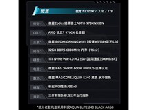 微星暗黑骑士主机,京东优惠低至3720元