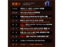 技嘉i7 13700KF电竞主机限时特惠