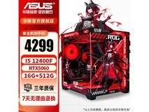 华硕i5台式机3898元抢