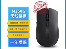 雷柏M350G无线鼠标活动价低至49元