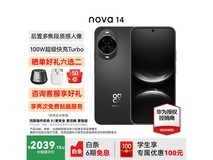 华为 nova 14 羽砂黑 256GB 直降享优惠