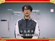 小岛工作室新春贺词官宣死亡搁浅2:冥滩之上PC版即将上线