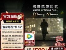 Ë÷Äá85Ó¢´çK - 85XR70µçÊÓÖ±½µ2000Ôª