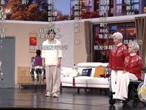 B站春晚弹幕峰值现啊?:菜菜子小品引爆观众互动