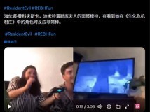 生化危机8八尺夫人演员首玩游戏,直面自己惊吓瞬间引热议