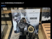 生化危机9联名腕表预售秒罄:黑款野战风与黑金款几何美学引爆玩家热议