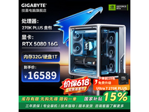 技嘉270K plus+5080组合,到手16589元