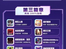 网易520发布会官宣四十余款新游,万民长歌:三国正式回归