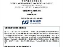 吉利完成对雷达汽车三大公司全资收购,全面整合入中国星品牌