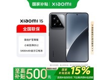 京东热卖!小米 15 5G 手机低至 2464.15 元