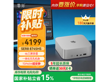零刻 SER8 迷你主机,京东补贴低至 3699 元