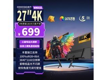 酷开27K16显示器611元