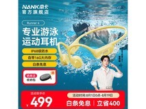 南卡Runner 4柑橘黄款蓝牙耳机关东活动价425元