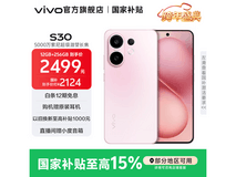 vivo S30桃桃粉12GB+256GB版京东低价热卖