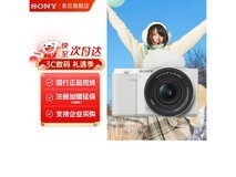 索尼ZV-E10K白色微单直降2540元