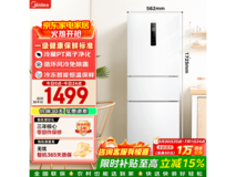 美的MR-251WTPE风冷三门冰箱限时特惠