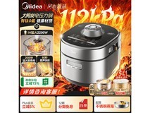 美的MY - S7电压力锅,京东优惠低至620元