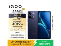 iQOO Z11i手机热卖,低至934元
