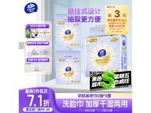 维达150抽XL码洗脸巾3提,满减满折,券后56.07元
