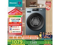 海信滚筒洗衣机12公斤大容量智能洗护，京东多重优惠立减269元