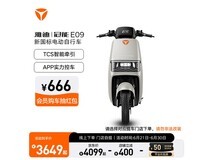 雅迪冠能E09新国标电动车到手价3599元