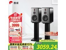 惠威H6蓝牙音箱,原价4599元现3518元