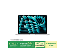 Apple MacBook Air 13英寸M4芯片轻薄笔记本办公学习优惠价6765元