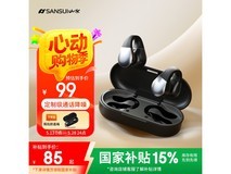 山水TW90S蓝牙耳机明晚20点京东秒杀49.3元