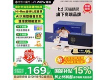 周深代言天猫精灵IN糖6电池版音箱优惠