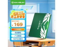 铭瑄御林卫SATA SSD固态硬盘512GB限时秒杀价119元