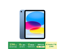 苹果iPad 2025款11英寸蓝色版京东优惠价