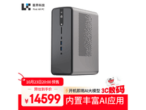 京东首发迷你主机,直降2400元!