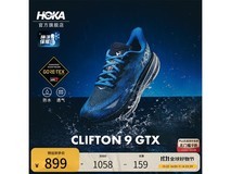 HOKA男款克利夫顿9 GTX防水跑鞋