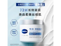 Vaseline凡士林360g面霜低至69.14元