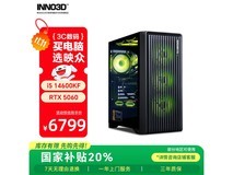 映众幻刃656主机京东直降,低至5439元
