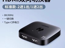 绿联KVM切换器2进1出,直降35%仅129元