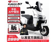 五星钻豹N7电动摩托车2899元